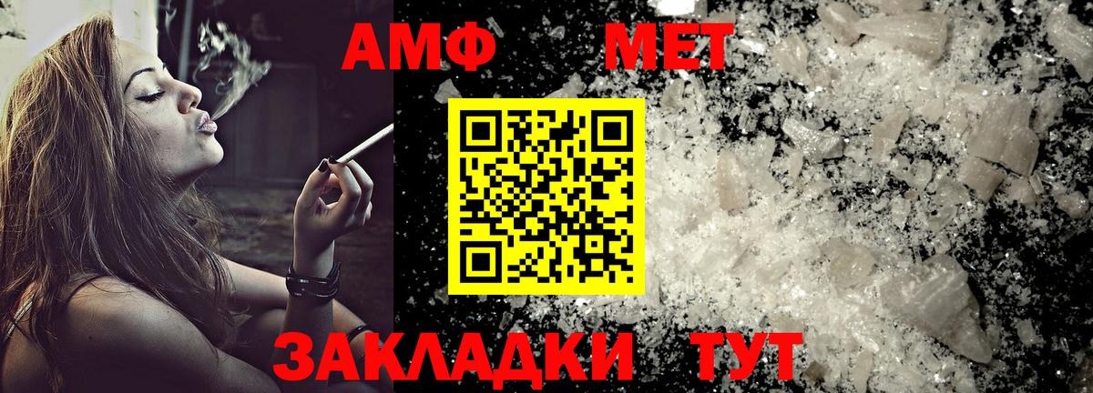Амфетамин 98%  Вход с VPN  Омск 