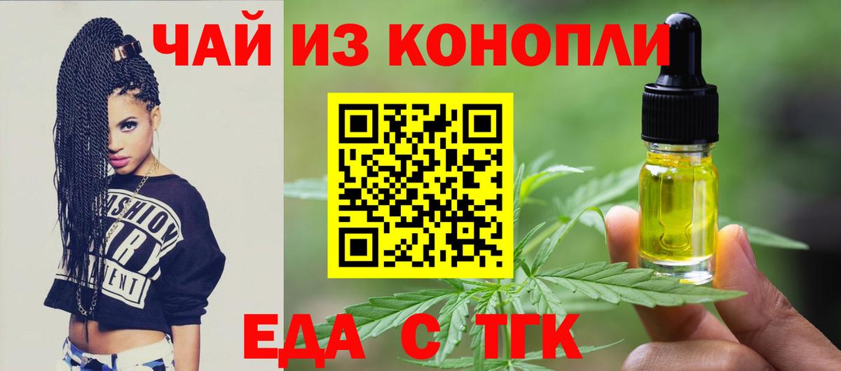 Cannafood конопля Омск