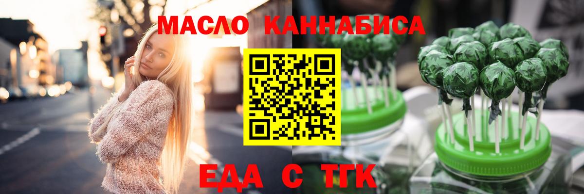 Омск  Cannafood конопля  Вход с VPN 