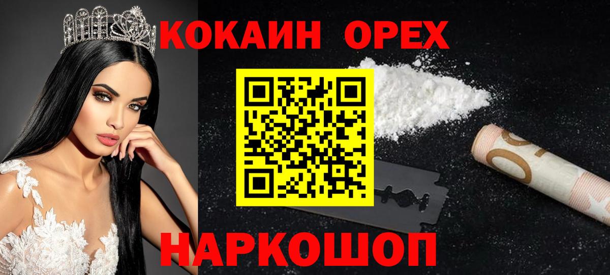 где найти   Вход с VPN  Кокаин  Cocaine 98%  Омск  КОКАИН 99% 