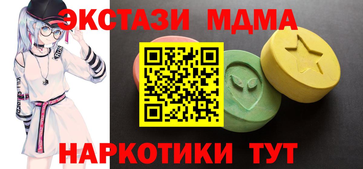 Омск  ЭКСТАЗИ Philipp Plein  Вход с VPN  Экстази 300 mg 
