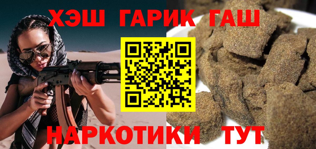 ГАШ  ГАШИШ индика сатива  Омск  Вход с VPN  ГАШИШ убойный 