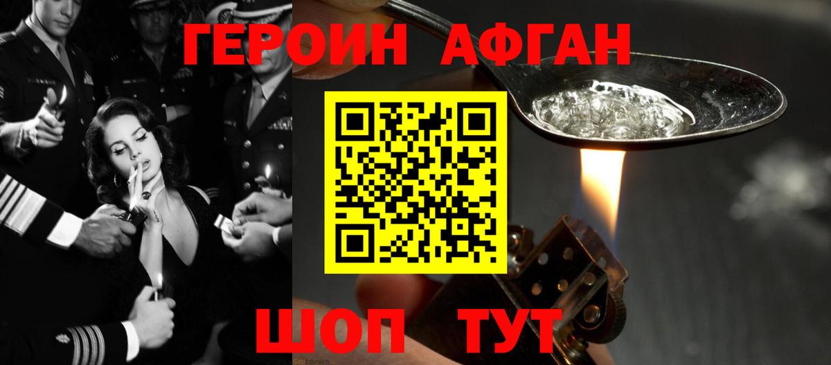 ГЕРОИН белый  Вход с VPN  Омск 