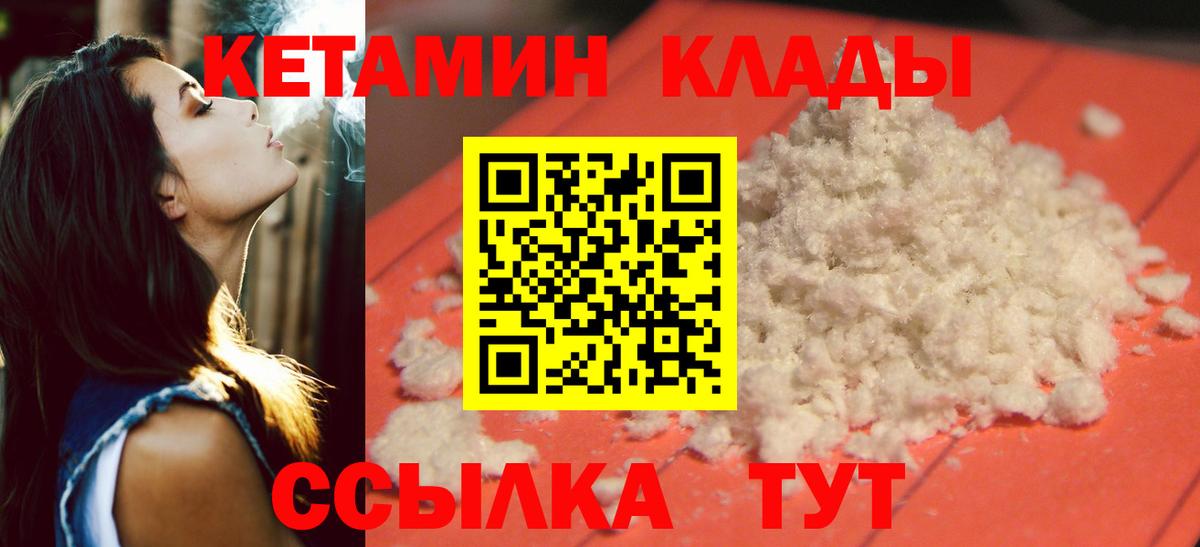 Кетамин VHQ Омск