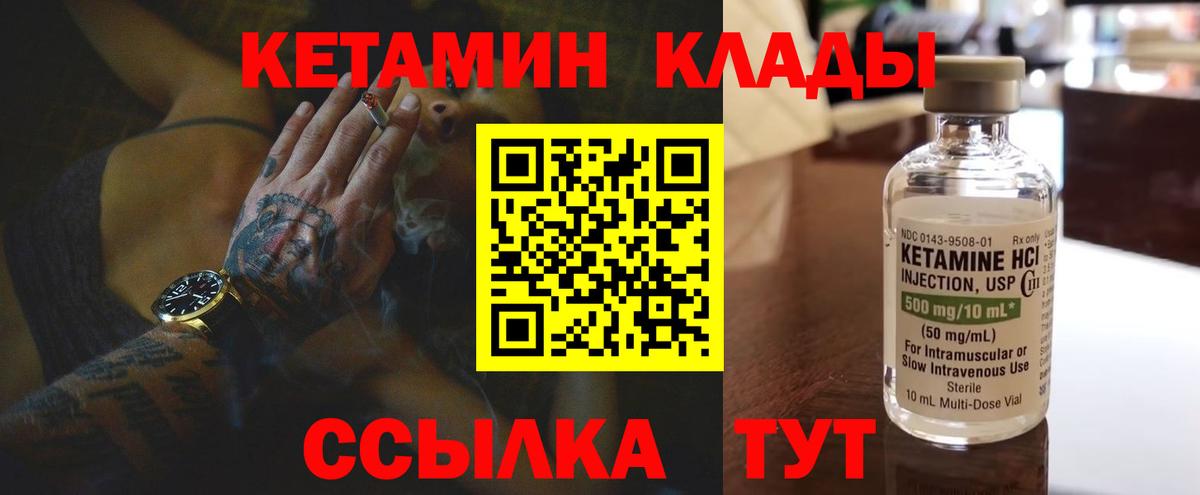 Омск  КЕТАМИН VHQ  Вход с VPN 