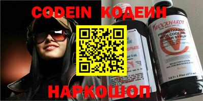 альфа пвп Сланцы