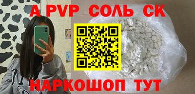 первитин Ставрополь