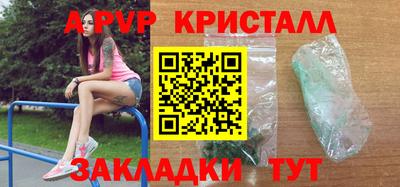 первитин Ставрополь