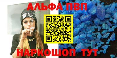 первитин Ставрополь