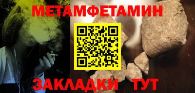мет Старая Купавна