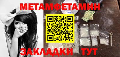 мет Старая Купавна