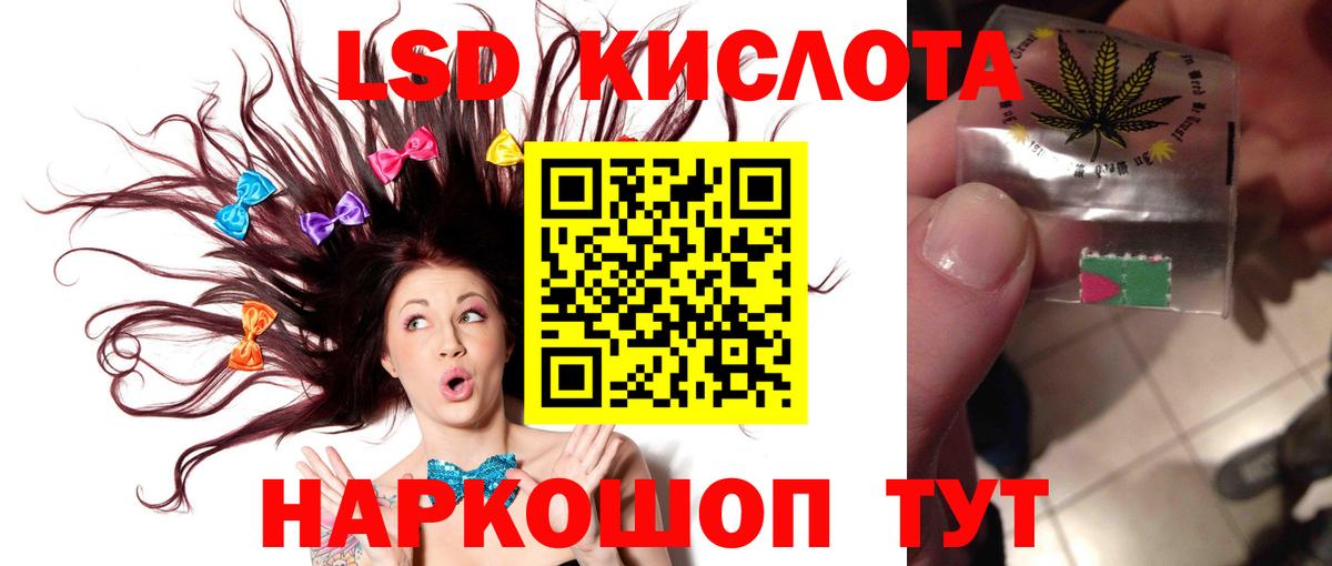 LSD-25 экстази ecstasy  LSD-25 экстази кислота  Омск  Вход с VPN 