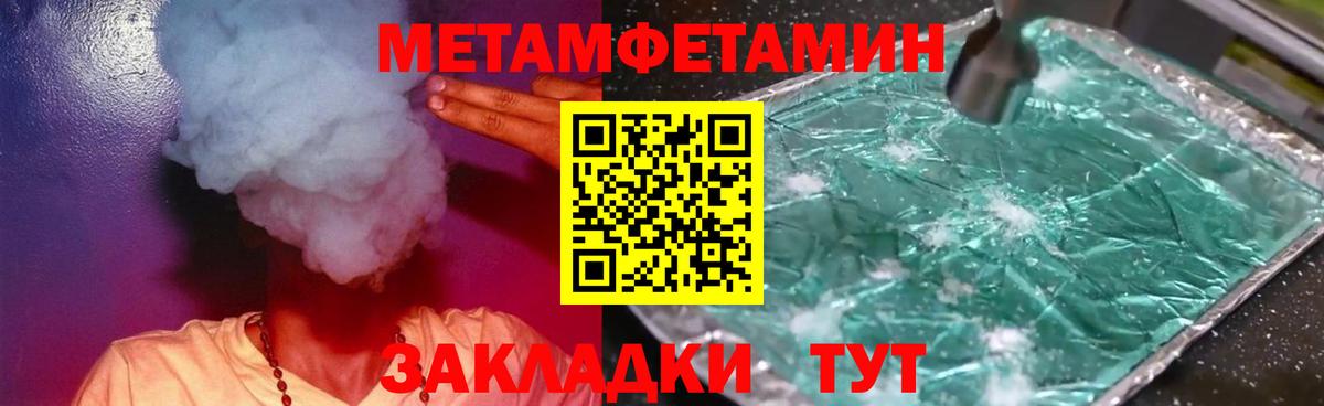 ГАШ  Омск  Амфетамин   Вейп ТГК  МАРИХУАНА  Меф кристаллы  Вход с VPN  Альфа ПВП СОЛЬ  