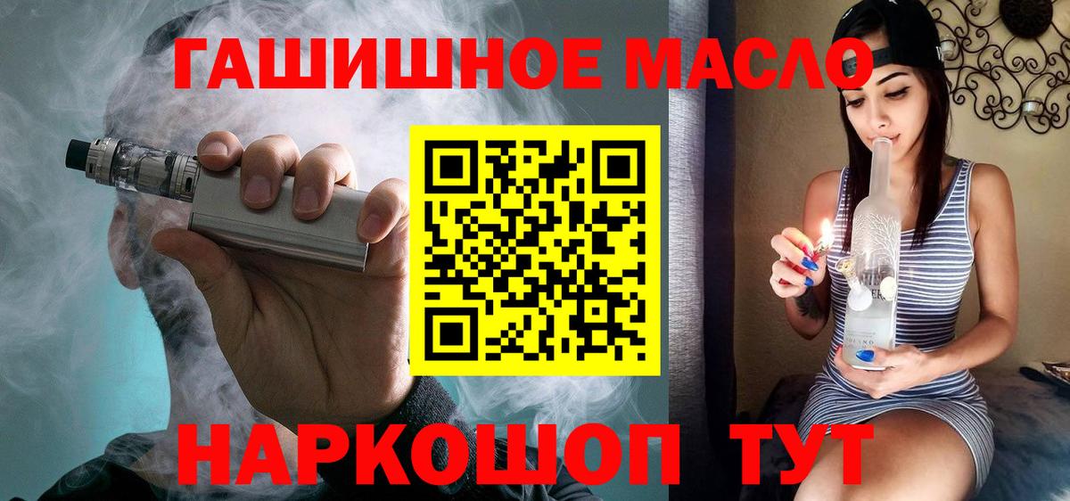 Дистиллят ТГК THC oil Омск