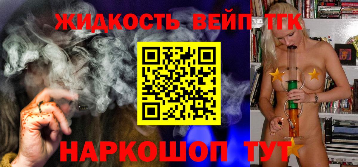 Омск  Дистиллят ТГК концентрат  магазин    Вход с VPN 